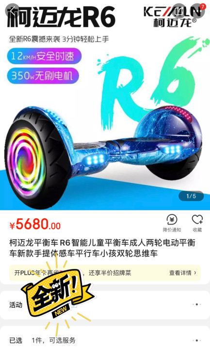 在朋友的线下店订了货，全新还邮寄，未使用，...