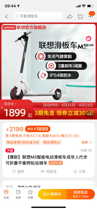 联想M2滑板车,购入后只使用过4次左右,每...