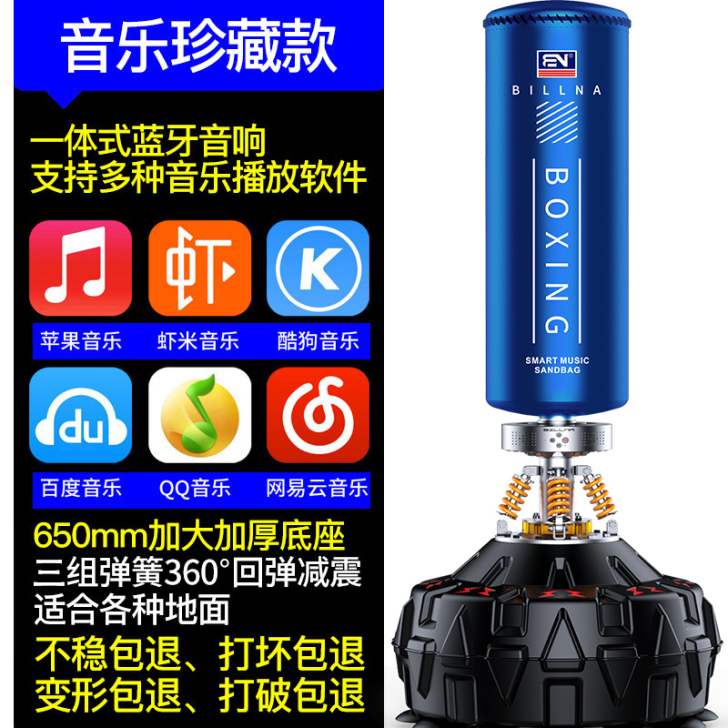 比纳拳击沙袋散打立式家用不倒翁沙包吊式成人...