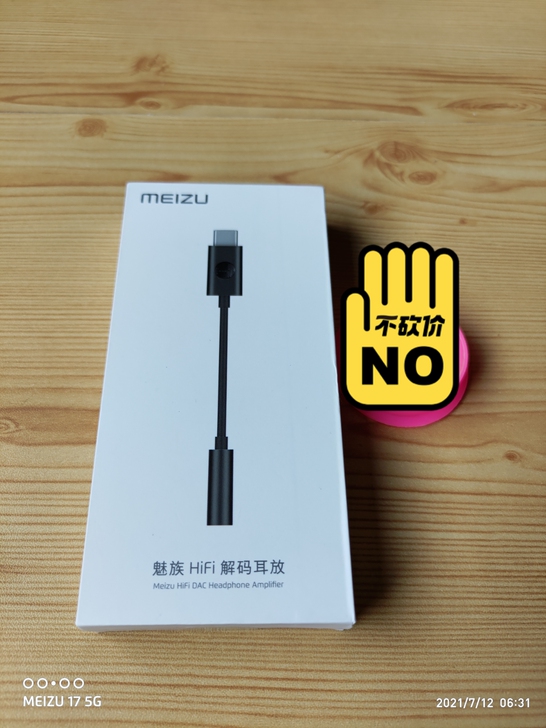 魅族HiFi解码耳放全新未拆封110,不刀...