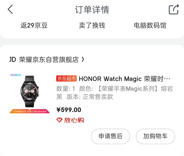 荣耀智能手表