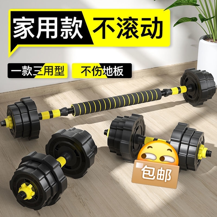 【工厂清货】全新哑铃男士健身器材家用一对1...