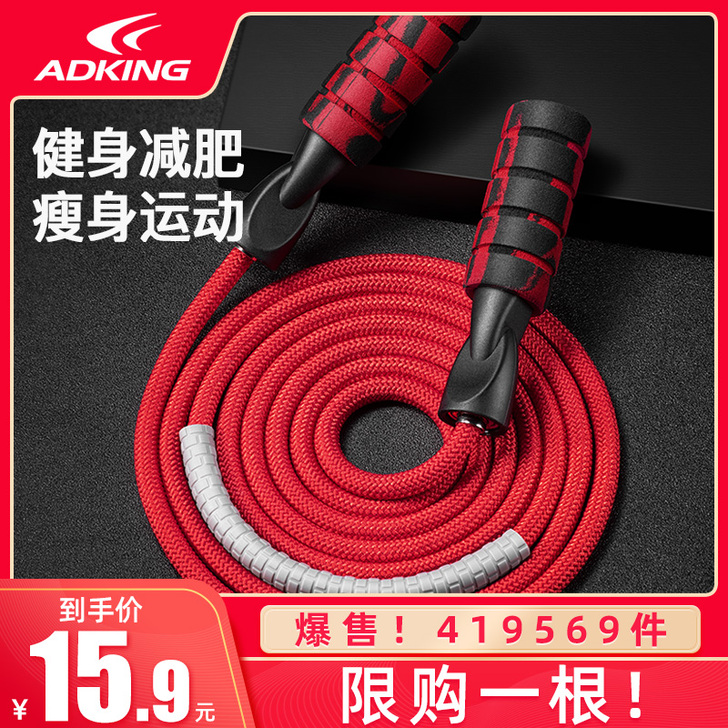 ADKING 跳绳