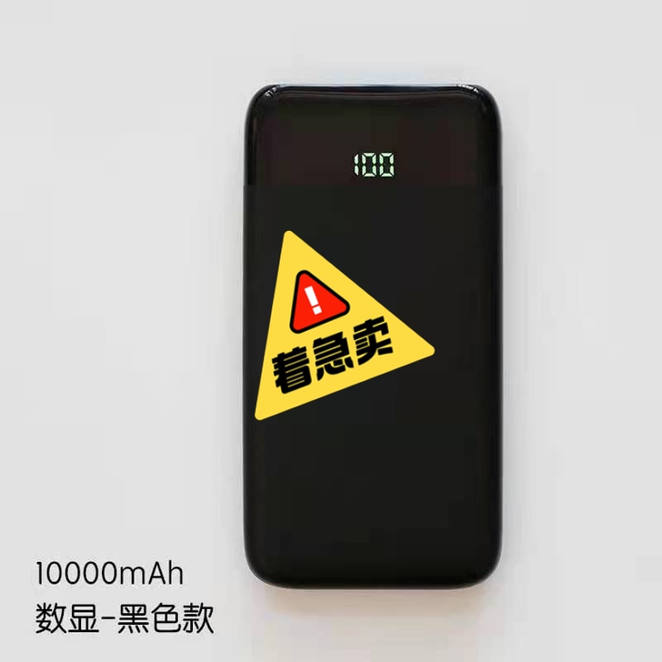 工厂亏本处理耐时充电宝超薄小巧便携快充闪充...