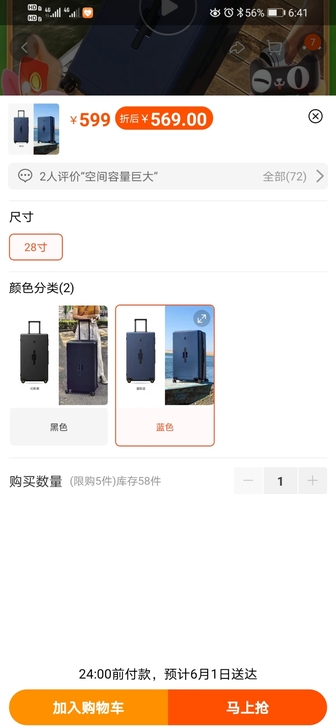 全新地平线8号28寸行李箱，市内当面交易最...