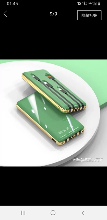 充电宝20000毫安自带线4合1超薄大容量...