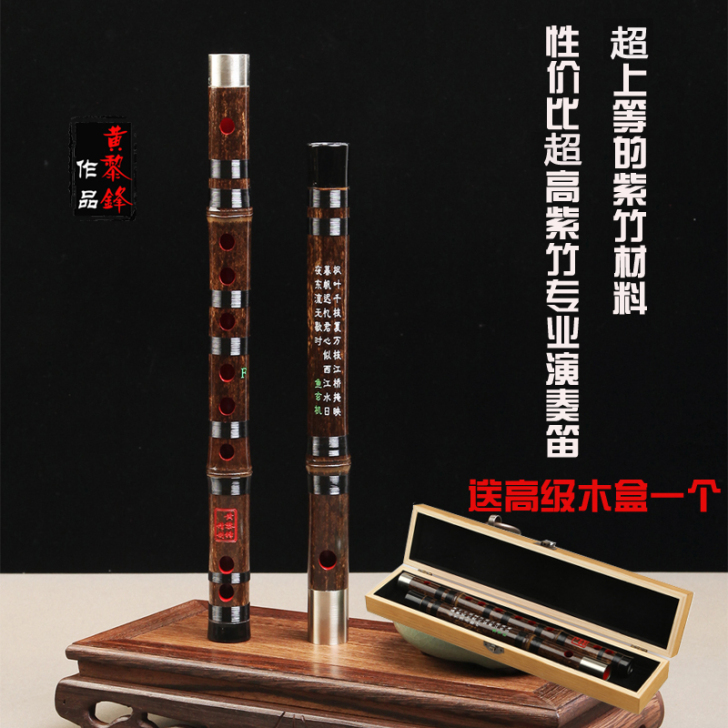 黄黎锋 紫竹F笛子,原价258,无伤无裂,...