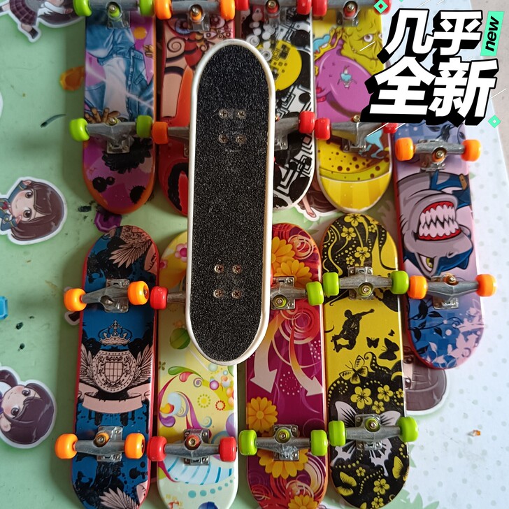 手指滑板 玩具磨砂面，9个款式，那个牌子不...