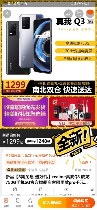 realme红米手机，型号 rmx3121...