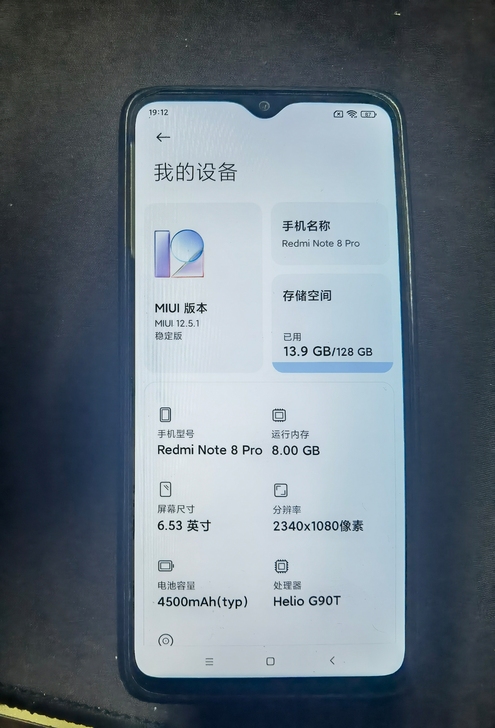 品牌型号 红米note8pro