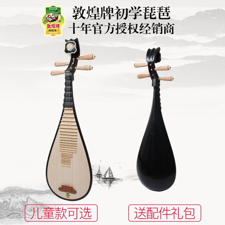 敦煌 琵琶