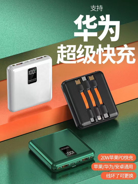 超大量1000000迷你22.5w超级快充...