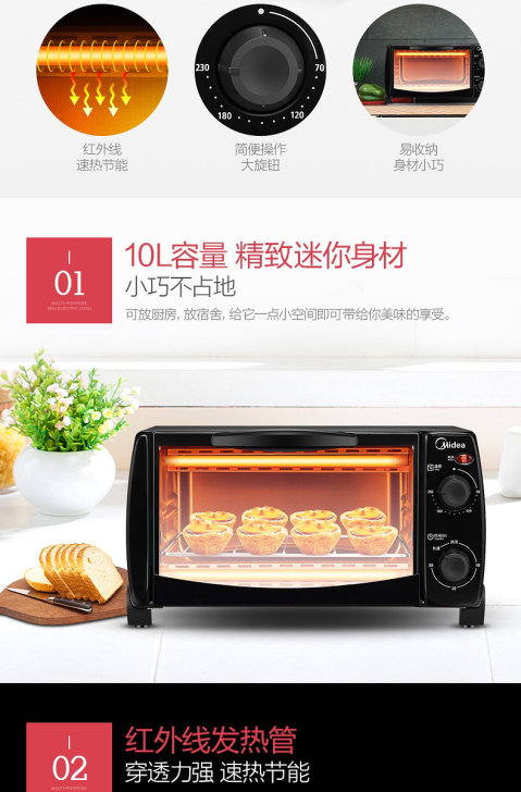 美的T1-108B黑色烤箱,全新出售,欢迎...