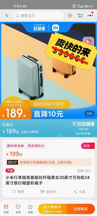 全新小米20寸绿色拉杆箱