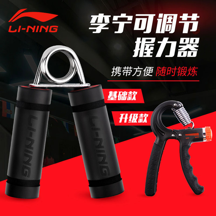 李宁握力器男专业握手器练臂肌锻炼手指力康复...
