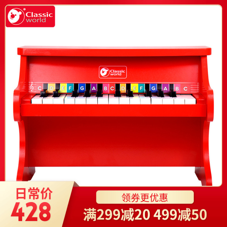 Classic World/可来赛 玩具电...