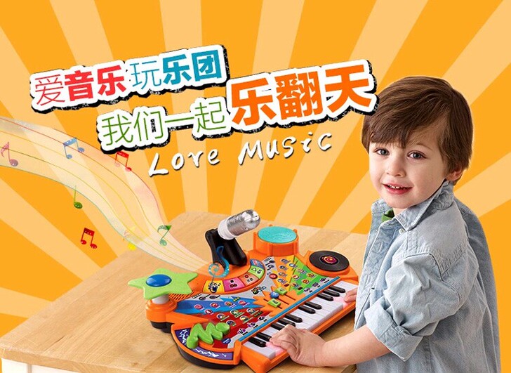 全新正品VTech伟易达 多功能音乐台电子...