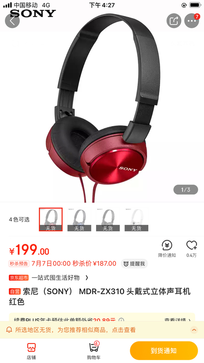 索尼耳机 有一只耳朵皮裂纹看图 介意慎拍