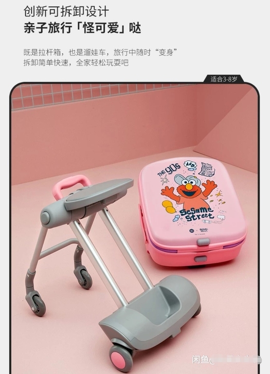 小米有品稚行90分儿童遛娃箱子芝麻街联名行...