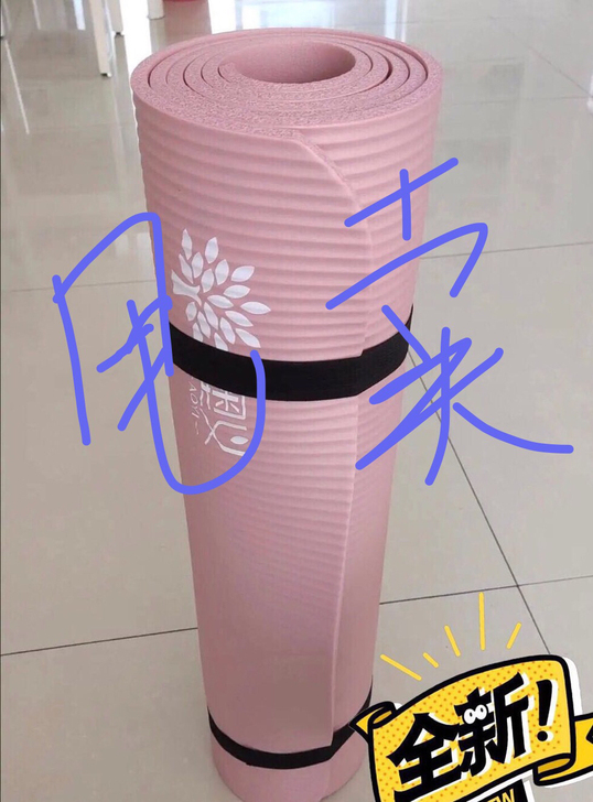 全新 【亏本出】奥义瑜伽垫加厚加宽加长健身...