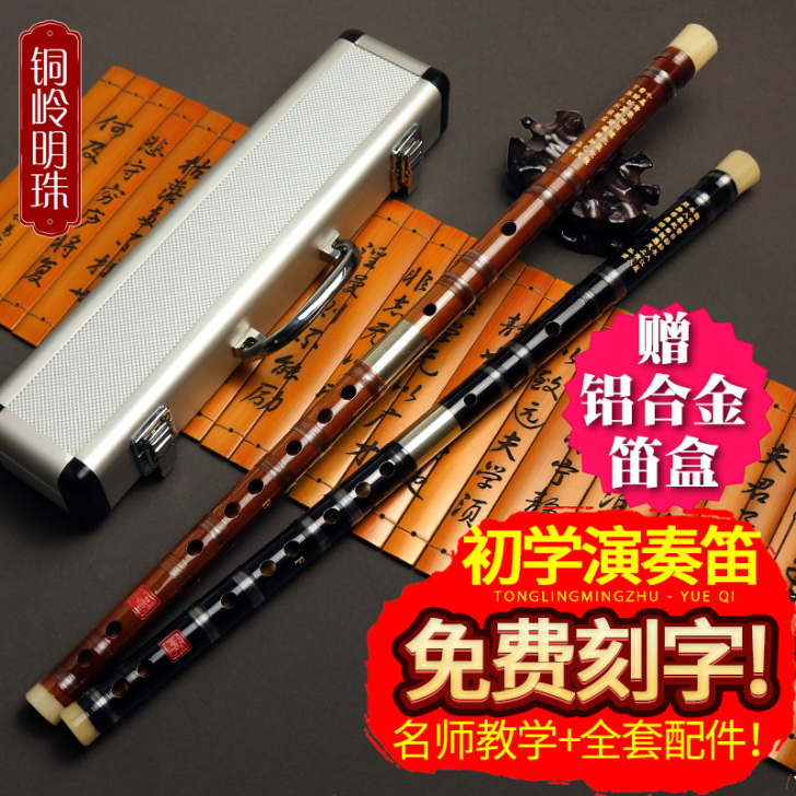 铜岭明珠 笛子