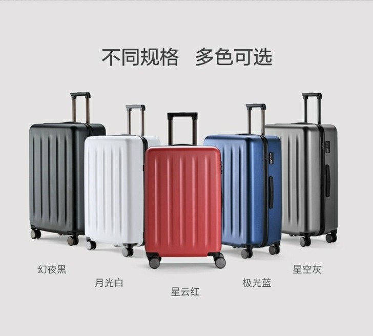 小米拉杆箱90分