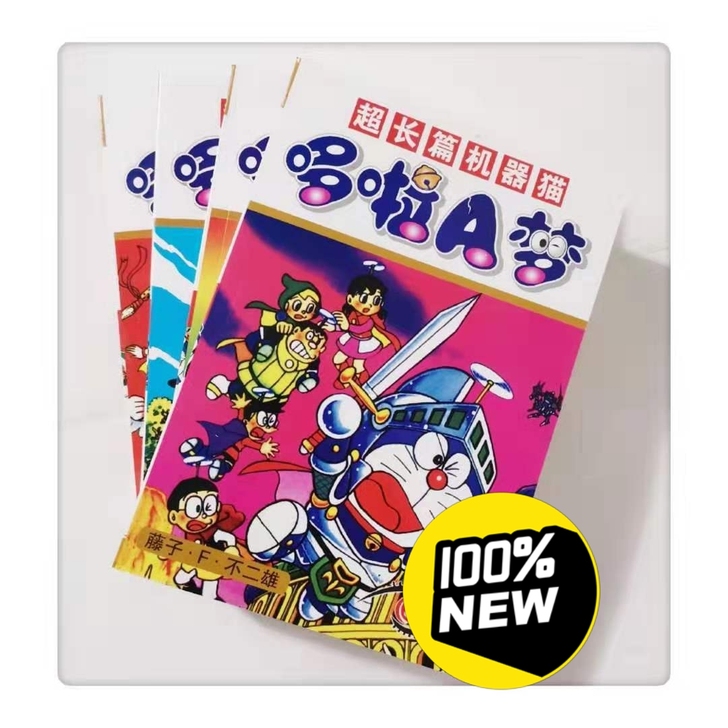 包邮四合一卡通漫画超长篇《哆啦A梦机器猫》...