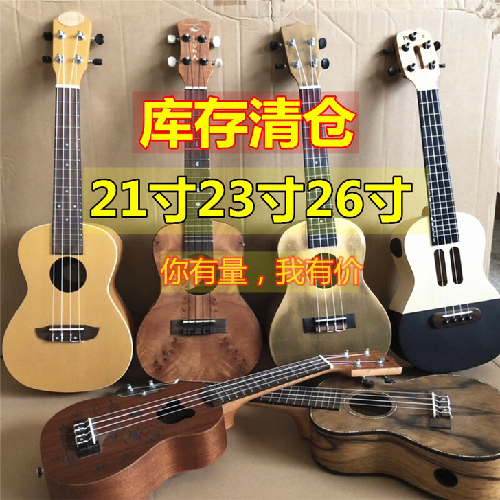 低价卖尤克里里,年底清仓 全新,原价三百...