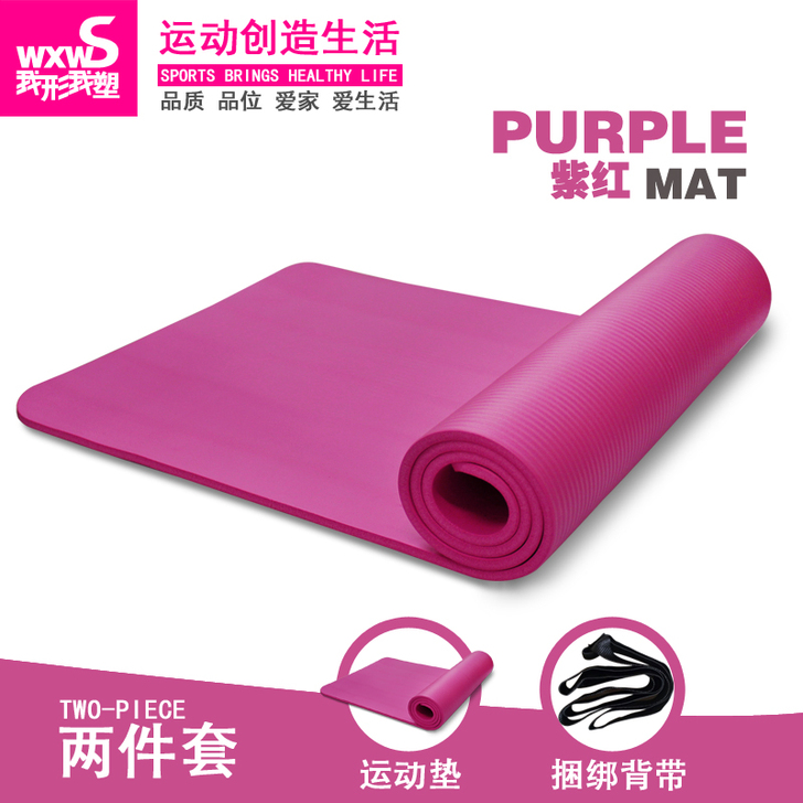 我形我塑瑜伽垫加长8/10/15mm仰卧起...