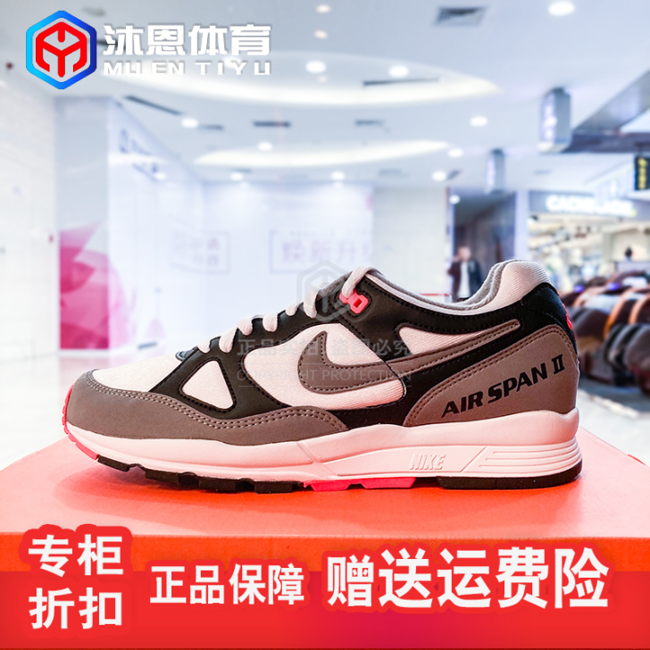 耐克Nike Air Span II 男子...