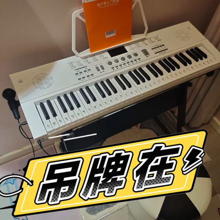 【全新未拆封，清仓价】61键电子琴成人幼师...