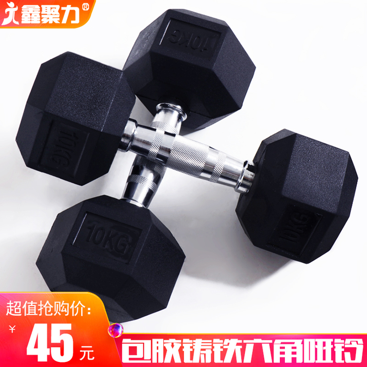 六角哑铃男女健身器材家用商用5/10kg举...