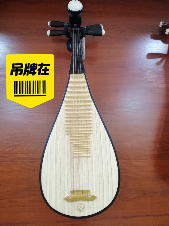 全新星海儿童琵琶特价出售,只有一把限自提。