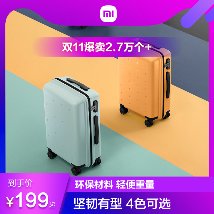 小米旅行箱青春版 行李箱男女20寸万向轮2...