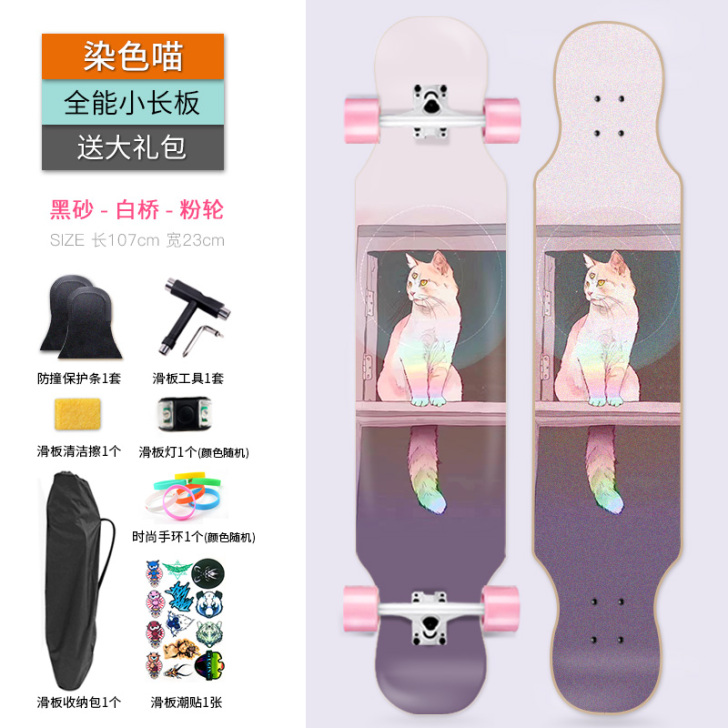 长板滑板成人女生初学者专业板韩国刷街舞板喵...