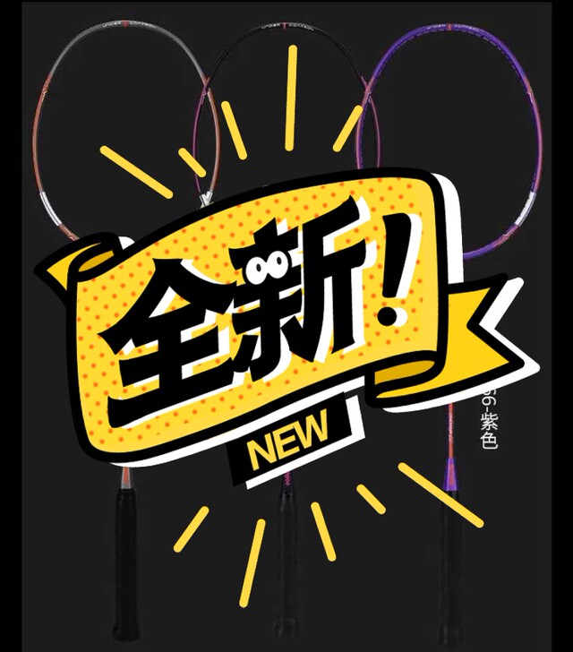资金周转,特价清仓!KUMPOO薰风挑战者...