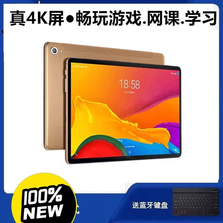 新款荣耀至尊 平板电脑ipad十核14寸 ...