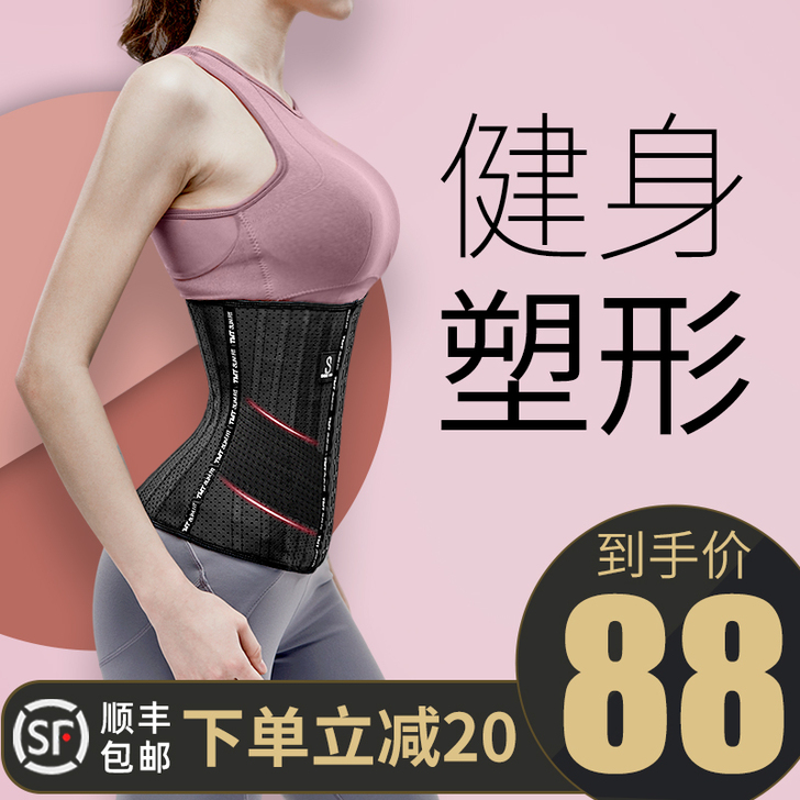束腰带收腹绑带腹带女运动护腰瘦身塑腰健身塑...