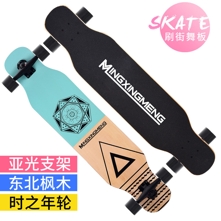 长板公路滑板四轮滑板车青少年男女生舞板成人...