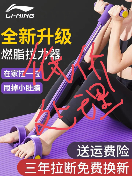 处理李宁卷腹辅助器脚蹬拉力器减肥神器仰卧起...