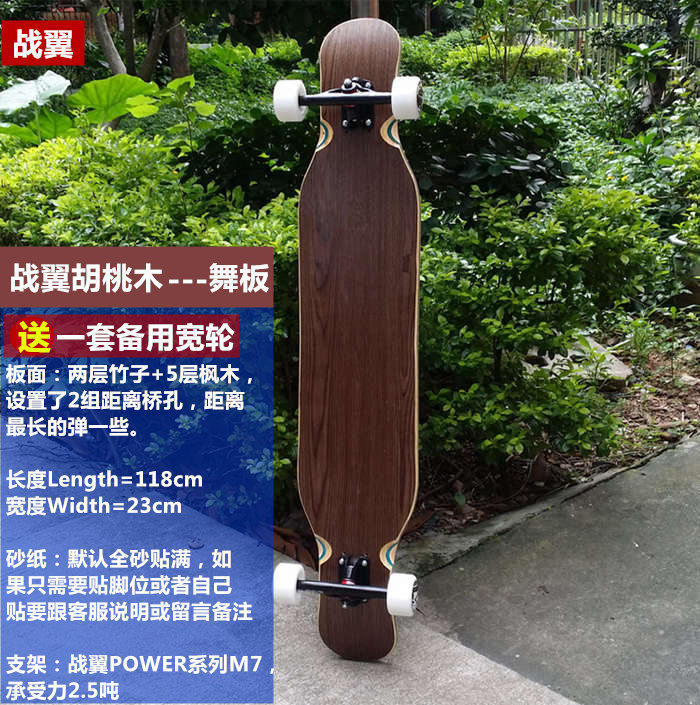 战翼幻影公路长板专业四轮双翘长滑板速降全能...