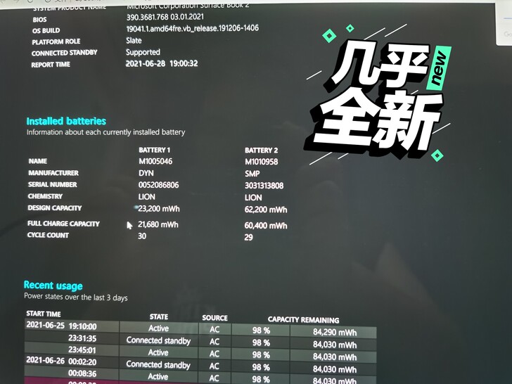 自用微软surfacebook2 15.6...