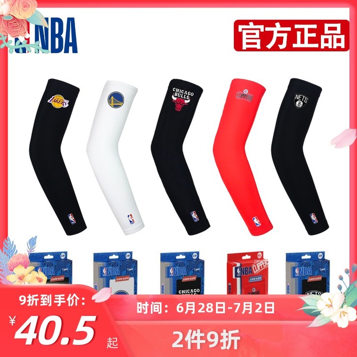 NBA护臂男运动篮球装备防晒夏薄袖套湖人詹...
