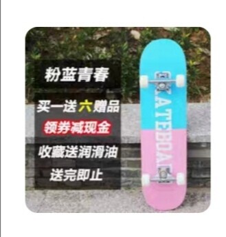 出滑板 滑过一次 东西都在 甩卖68出价格...