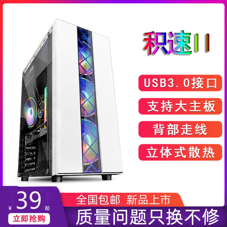 积速II 电脑机箱 台式机水冷游戏主机箱U...