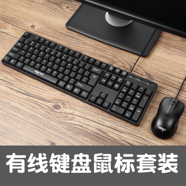 爱国者有线电脑键盘鼠标套装游戏办公专用US...