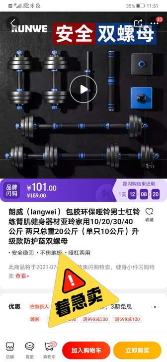 哑铃，这个价格仅限潍坊自提，新的，几乎没用！