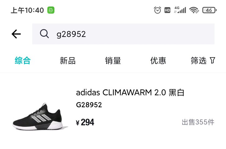 Adidas阿迪达斯男鞋全新