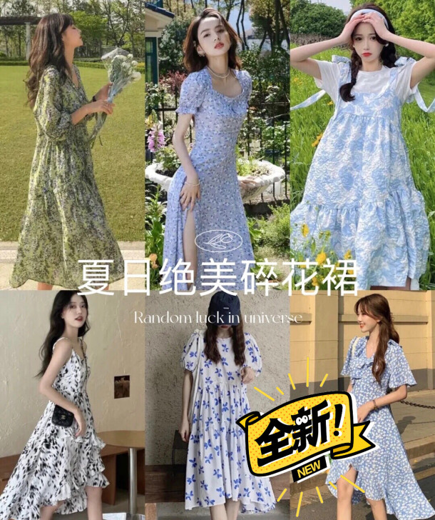 2021夏季新款韩版流行裙子桔梗法式复古气...