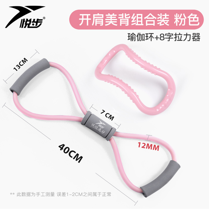 8字拉力器开肩美背神器拉力绳弹力带家用健身...